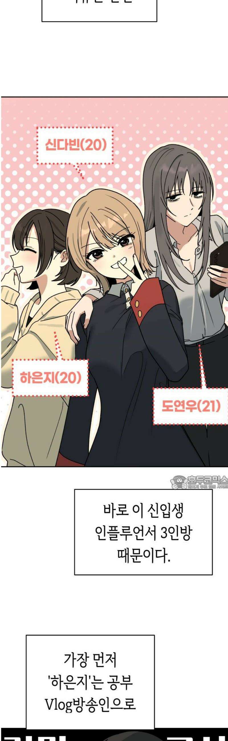 미아가 돌아왔다 5- 폭풍전야 15