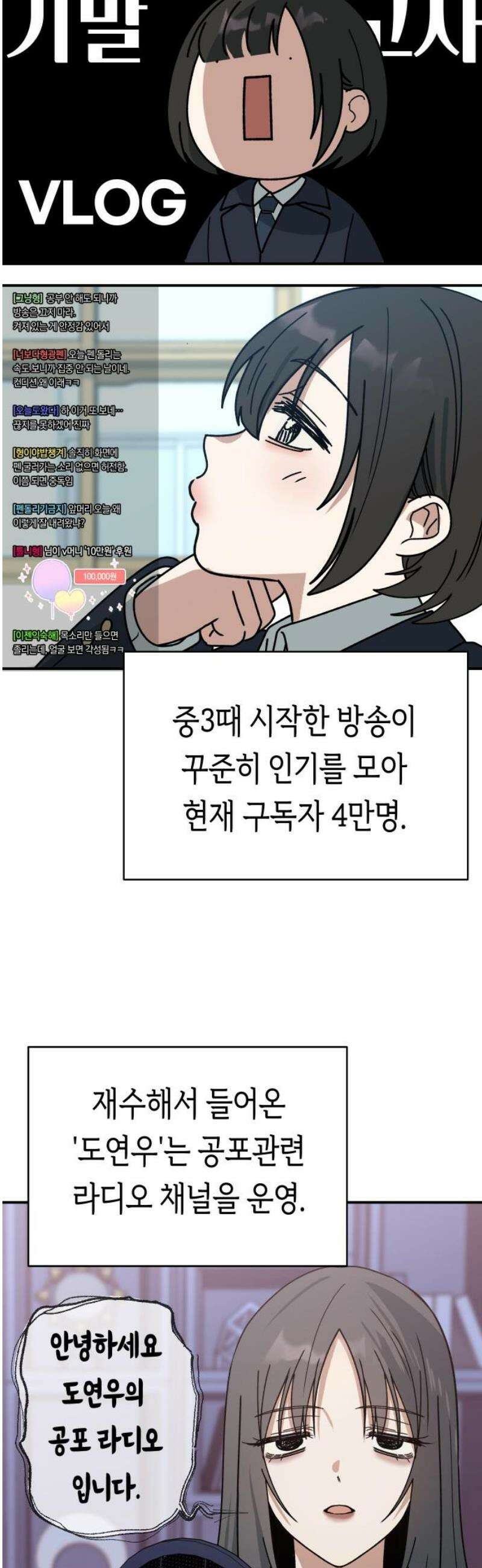 미아가 돌아왔다 5- 폭풍전야 16