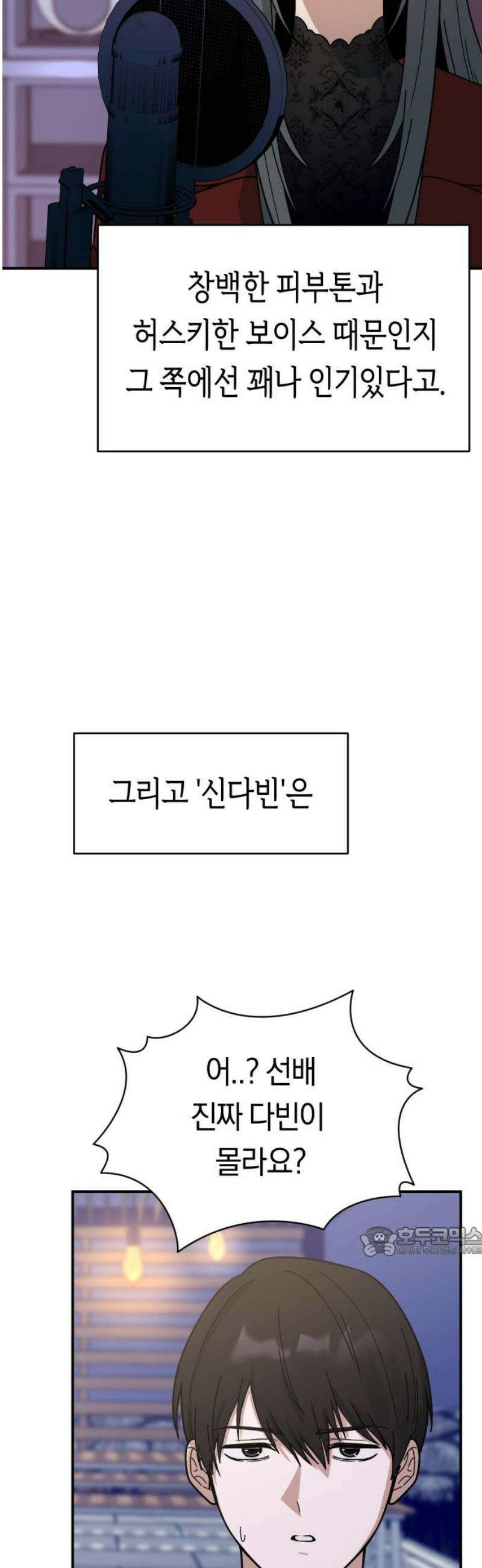 미아가 돌아왔다 5- 폭풍전야 17