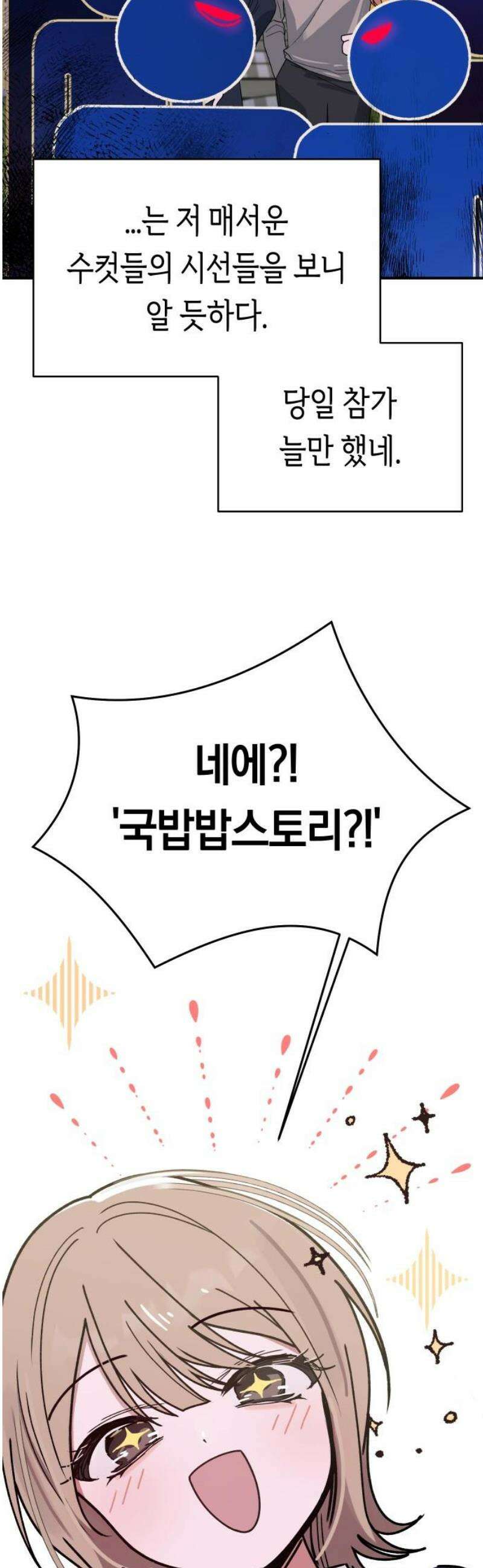 미아가 돌아왔다 5- 폭풍전야 21