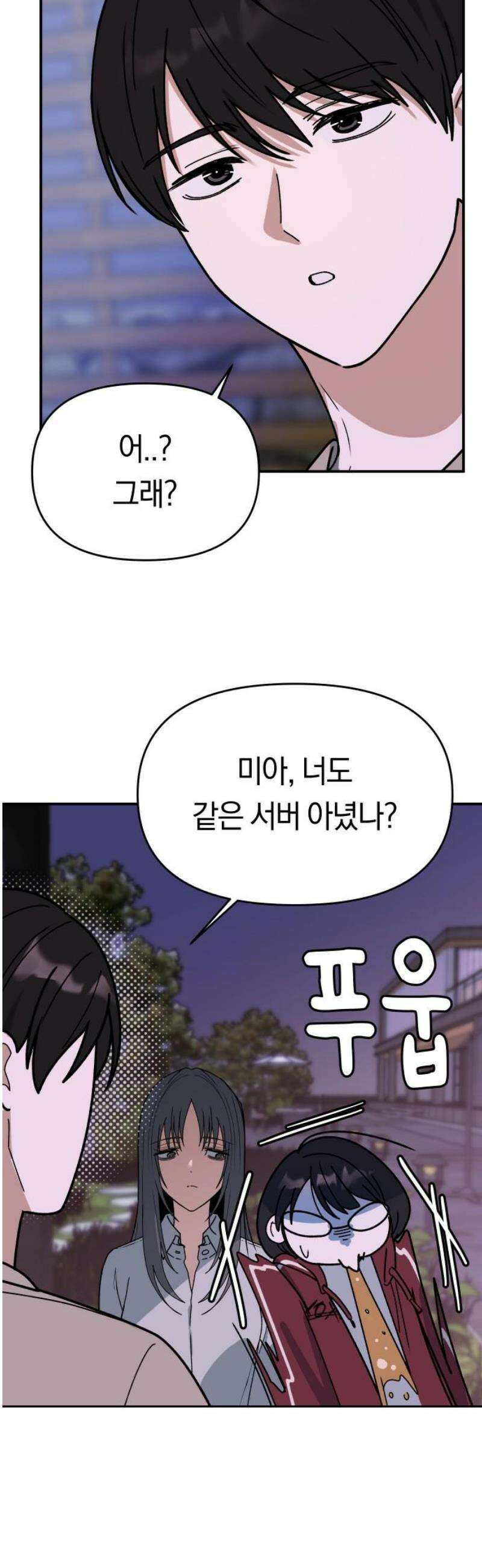 미아가 돌아왔다 5- 폭풍전야 23
