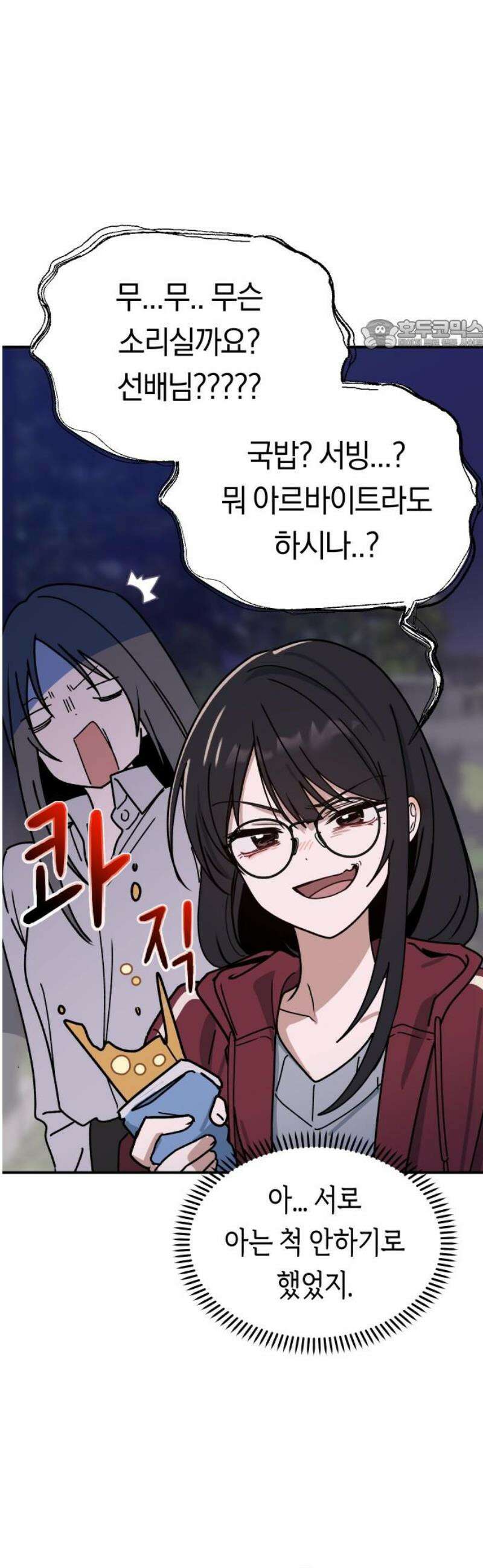 미아가 돌아왔다 5- 폭풍전야 24