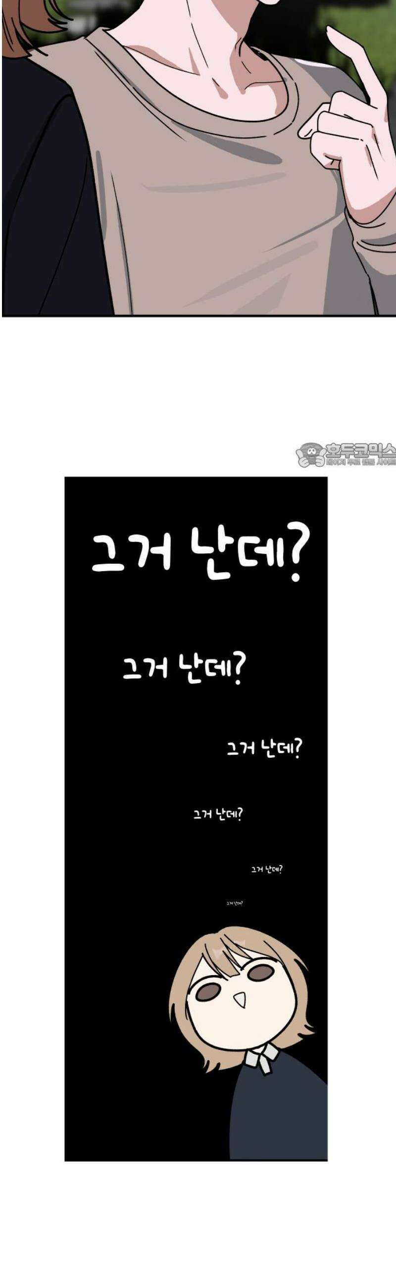 미아가 돌아왔다 5- 폭풍전야 26