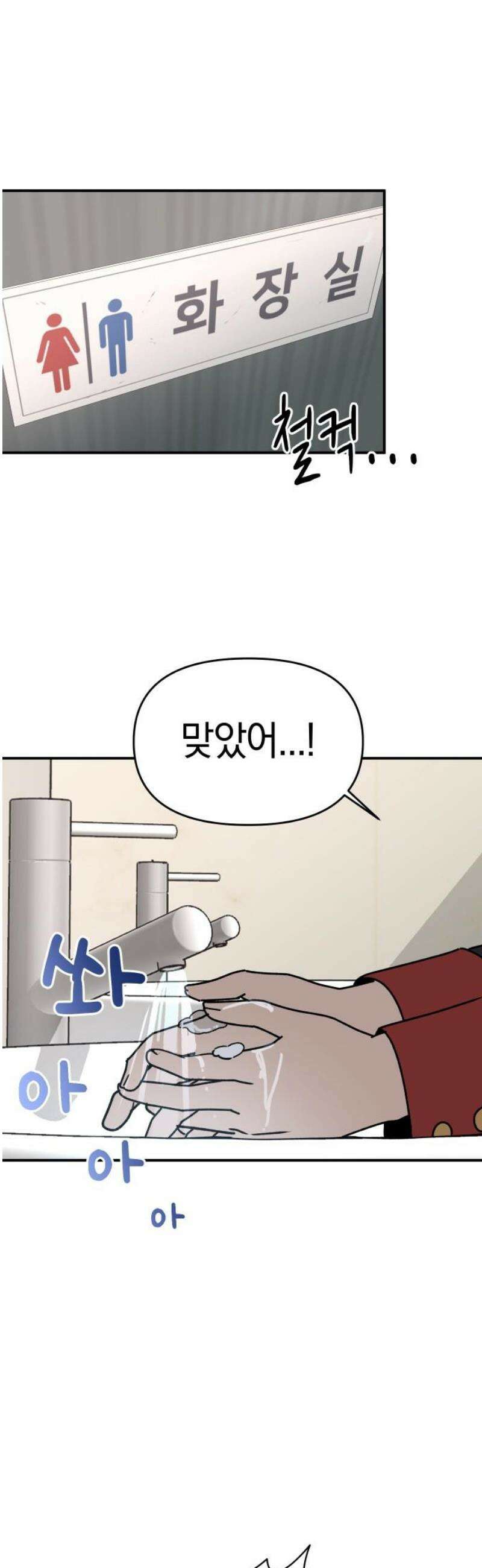 미아가 돌아왔다 5- 폭풍전야 27