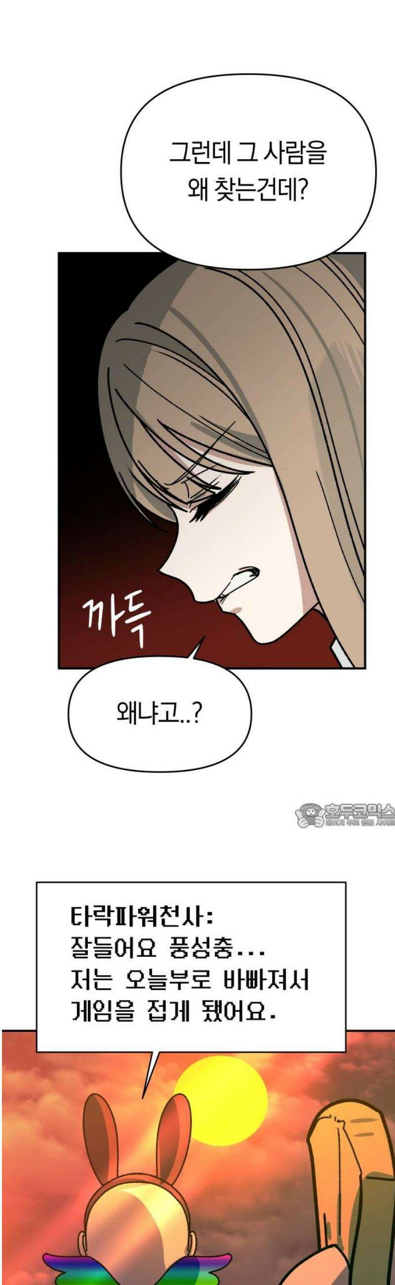 미아가 돌아왔다 5- 폭풍전야 30