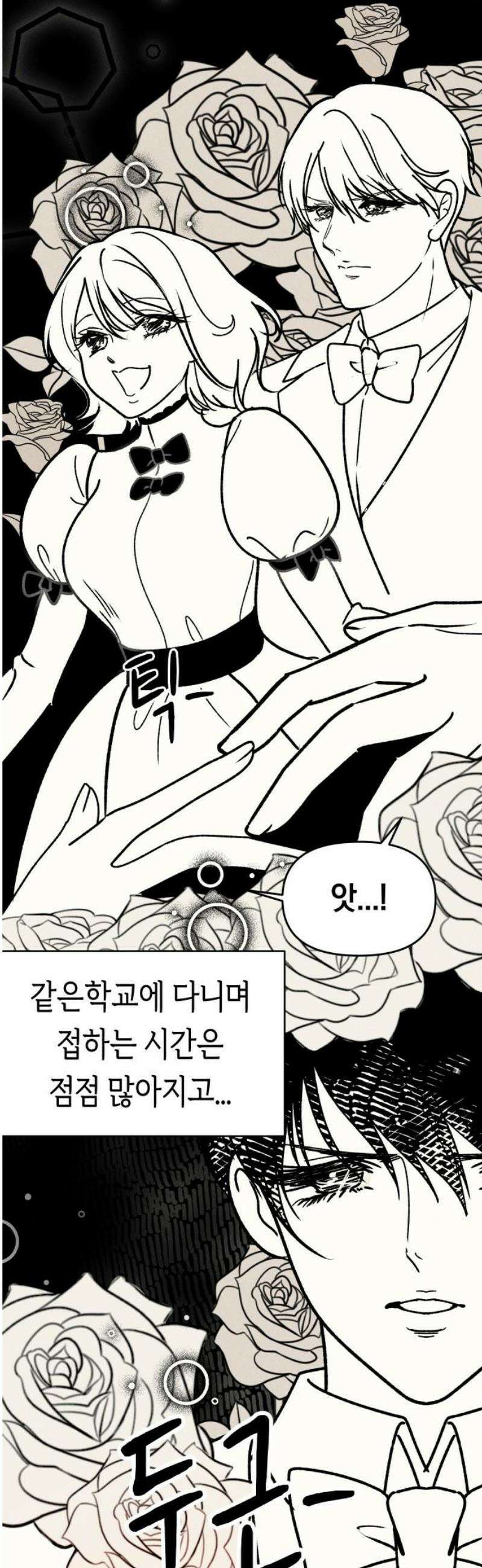 미아가 돌아왔다 5- 폭풍전야 35