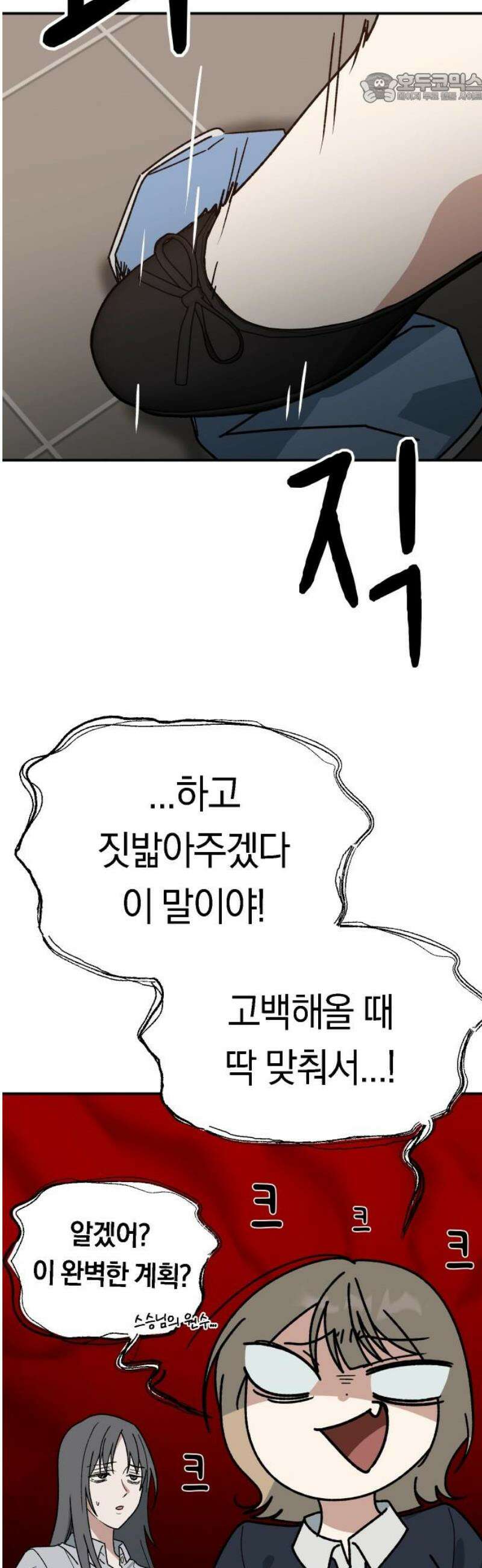 미아가 돌아왔다 5- 폭풍전야 37