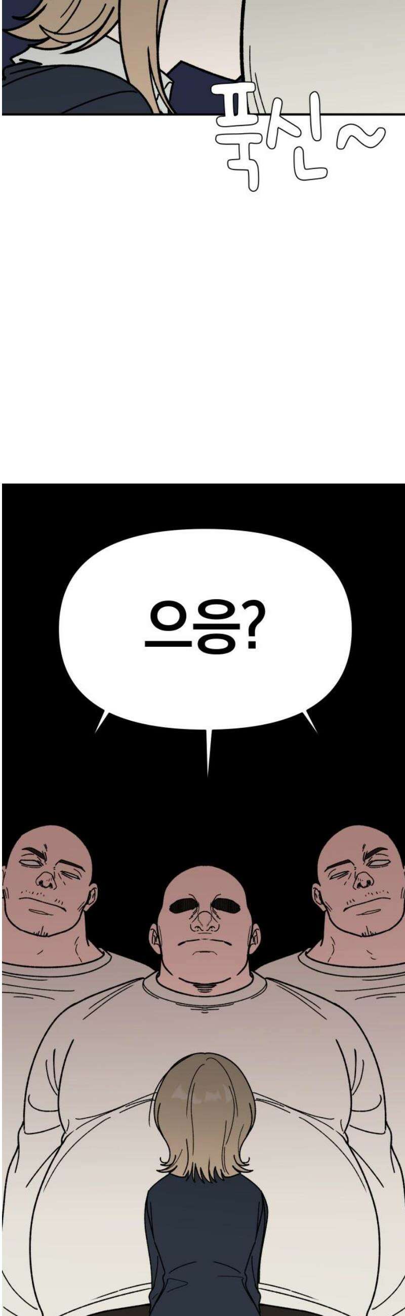 미아가 돌아왔다 5- 폭풍전야 40