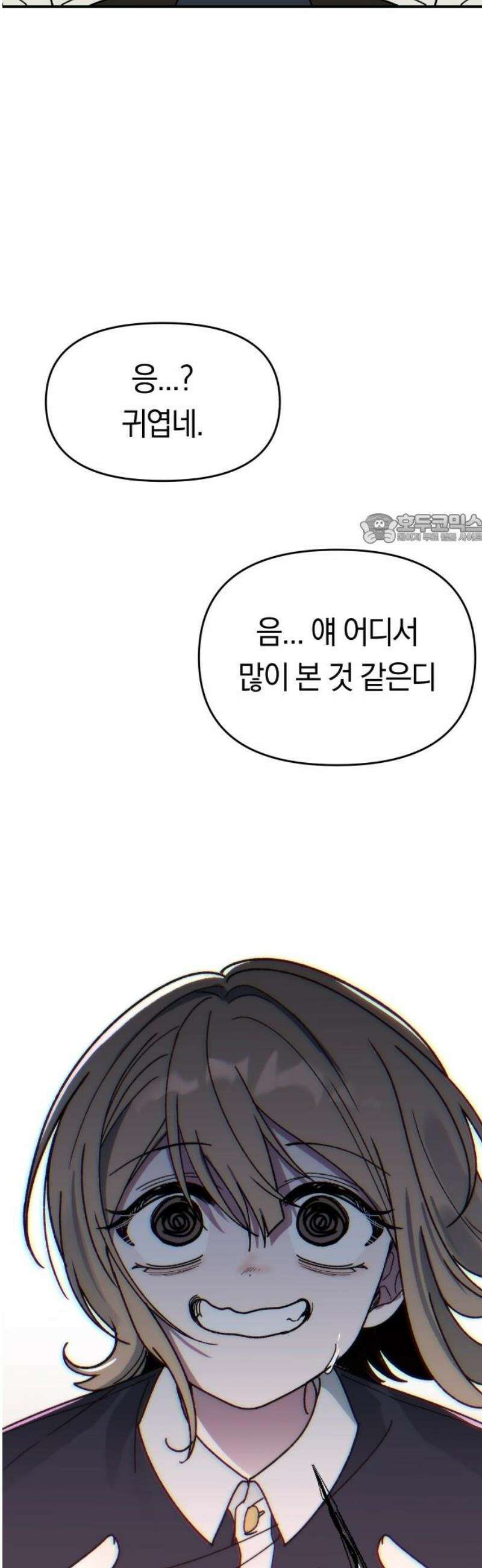 미아가 돌아왔다 5- 폭풍전야 41