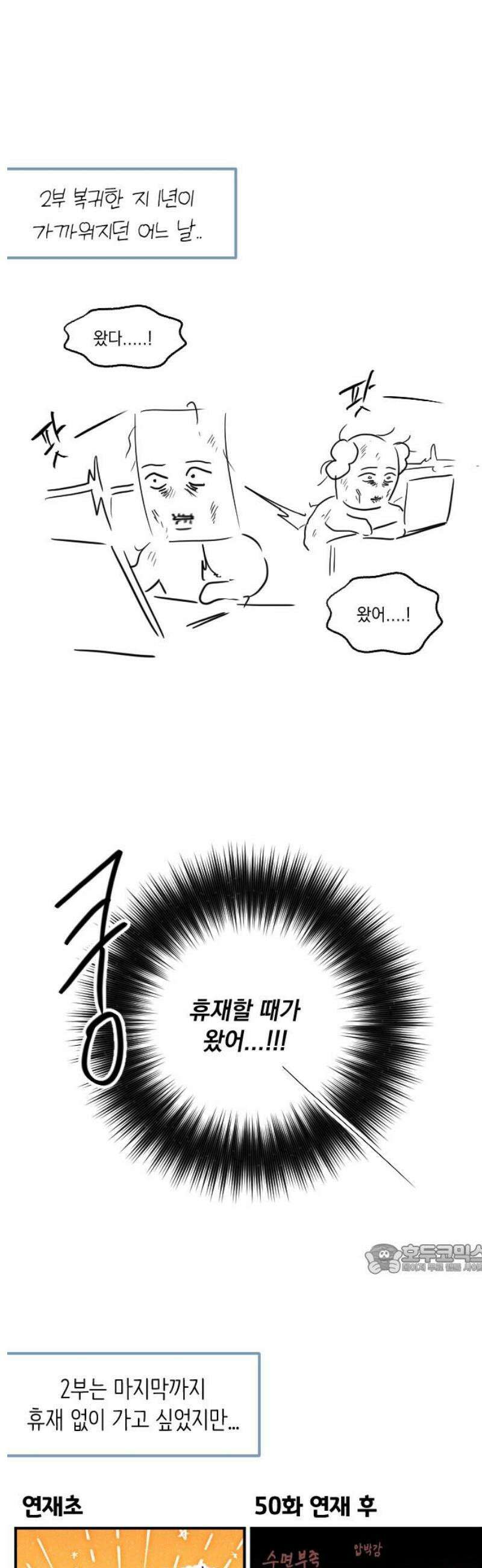 중간에서 만나 [특별편] 2