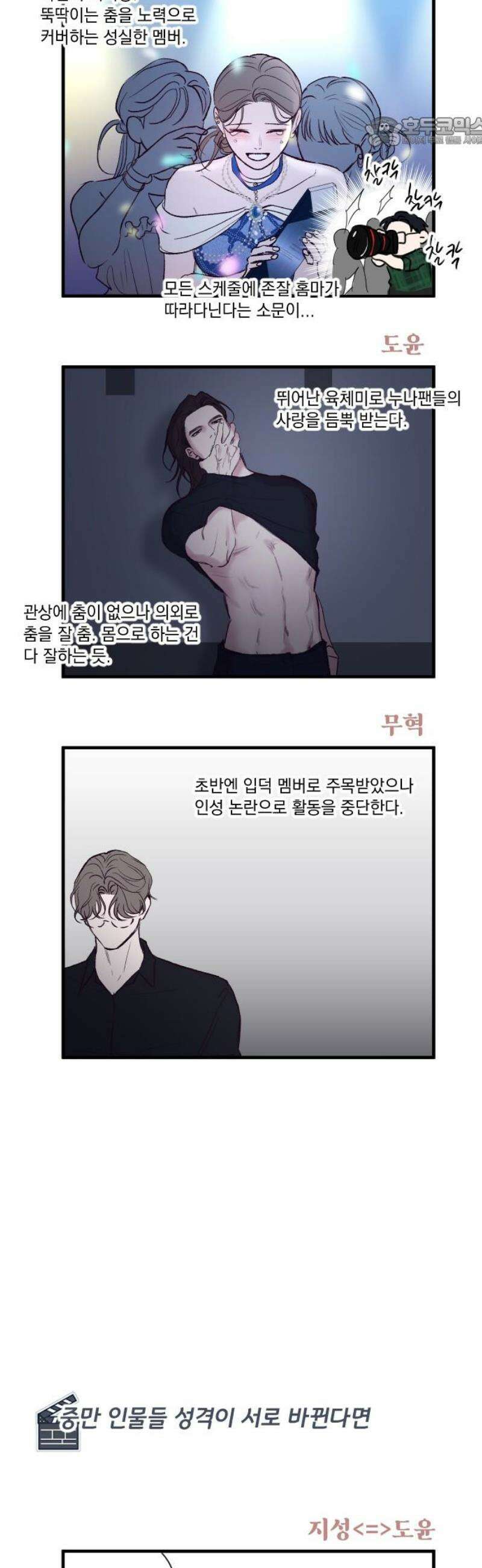 중간에서 만나 [특별편] 7
