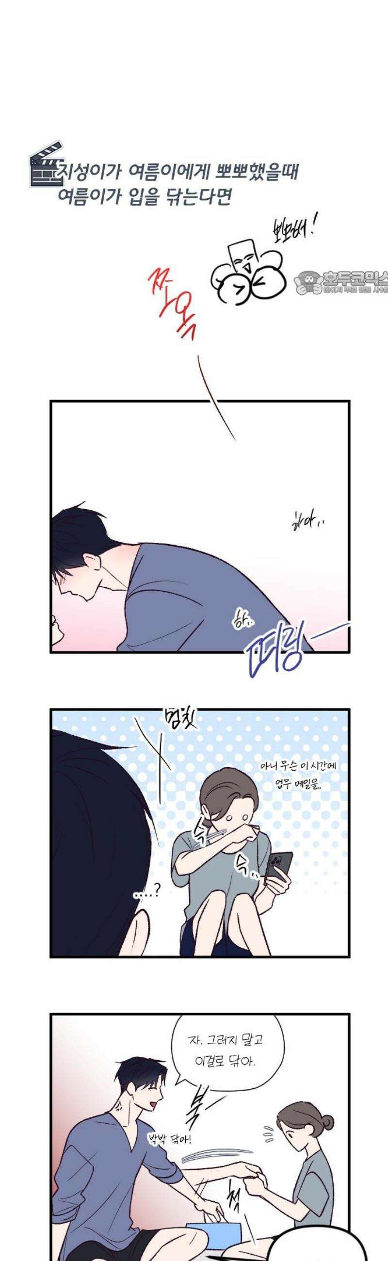 중간에서 만나 [특별편] 9
