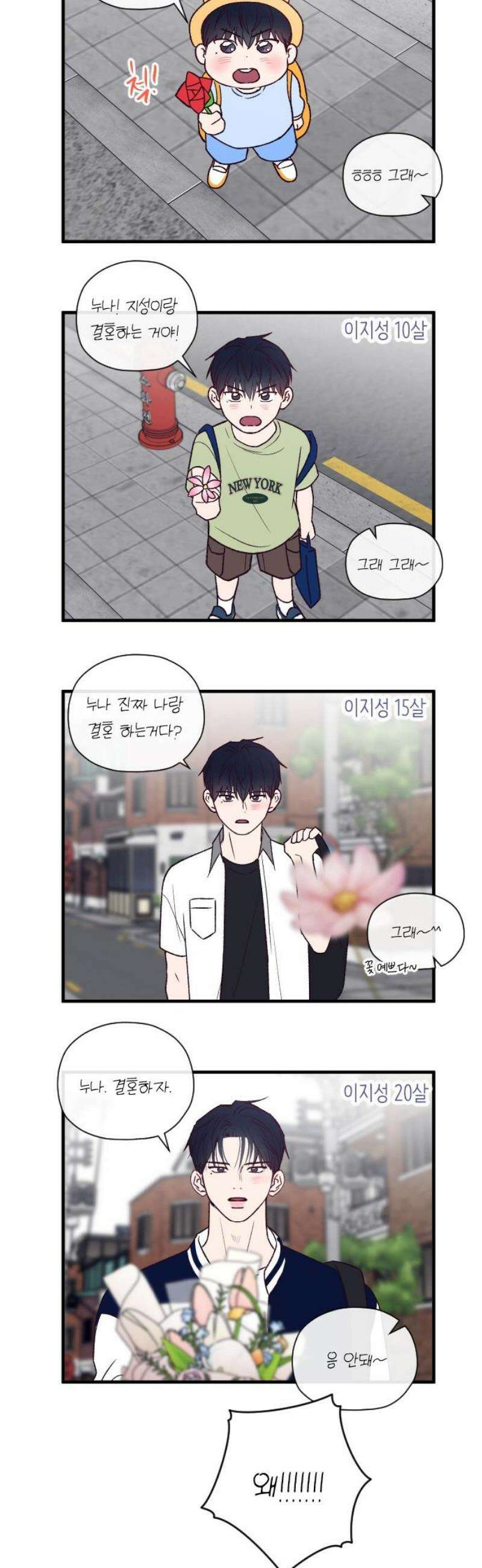중간에서 만나 [특별편] 12