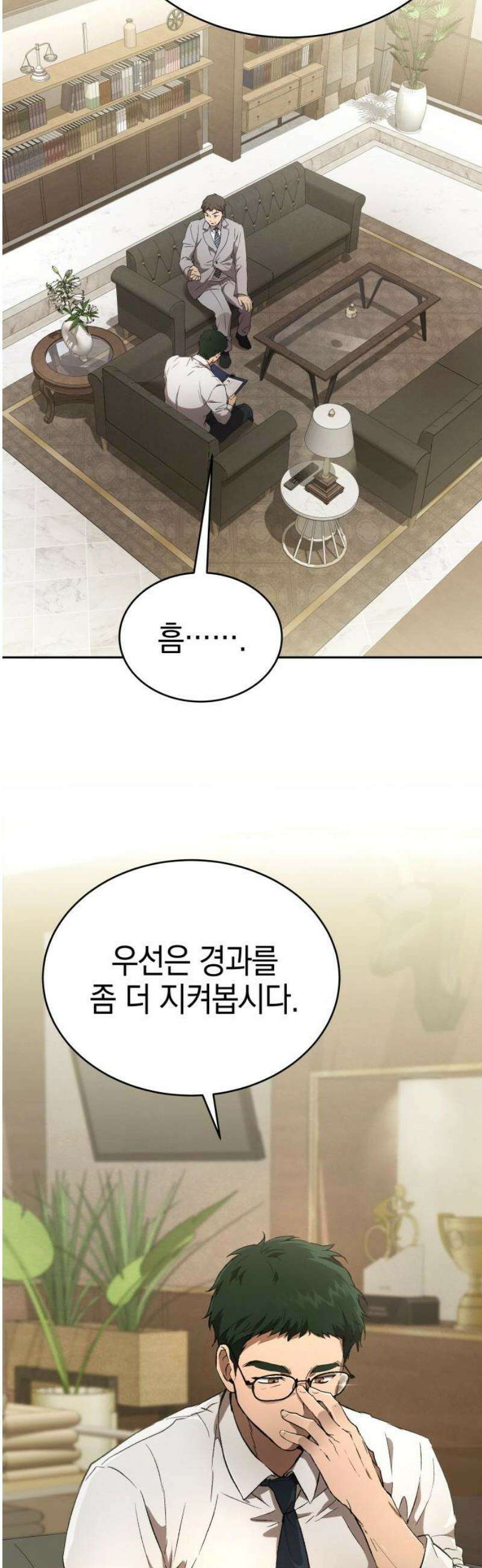 신수 유치원 35화 3
