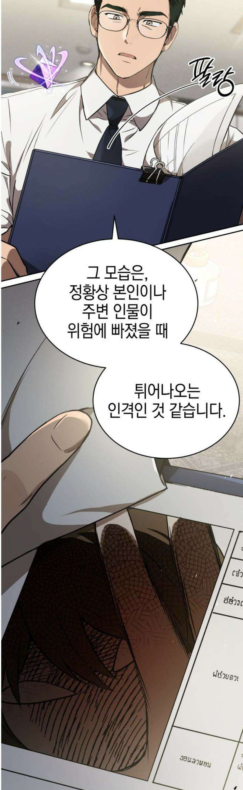신수 유치원 35화 10