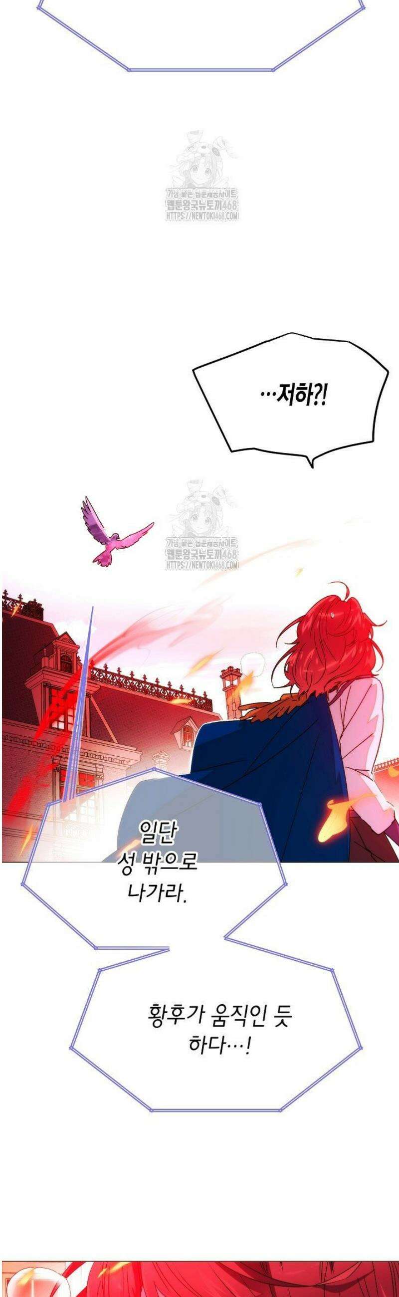 악역에게 정체를 들켜버렸다 179화 2