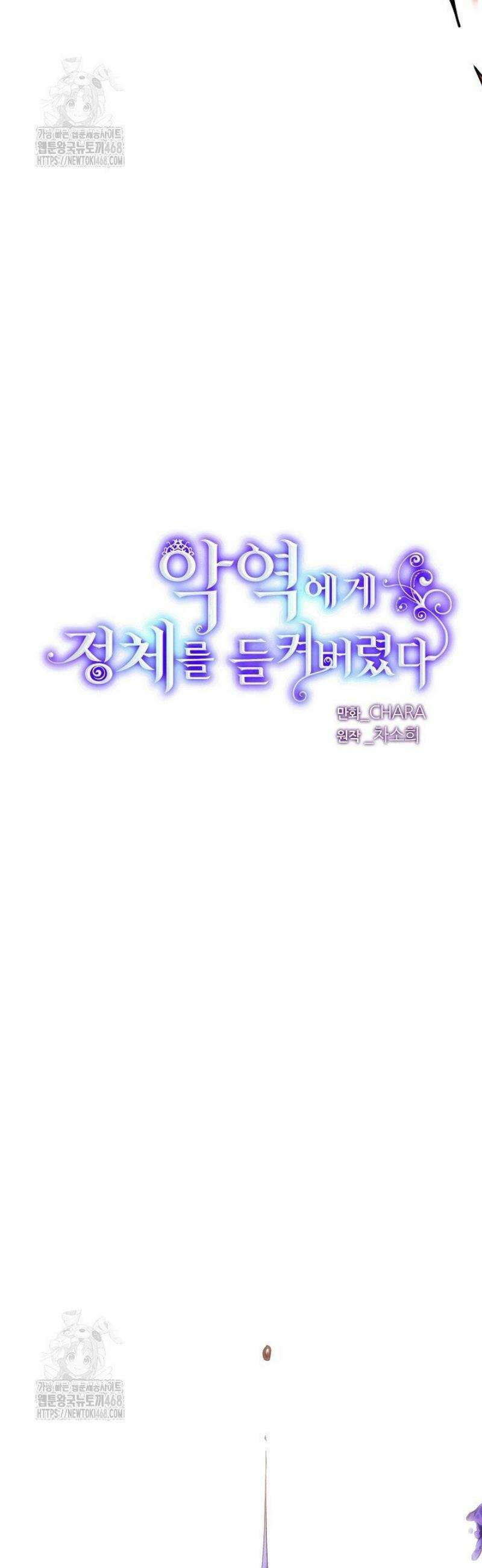 악역에게 정체를 들켜버렸다 179화 5