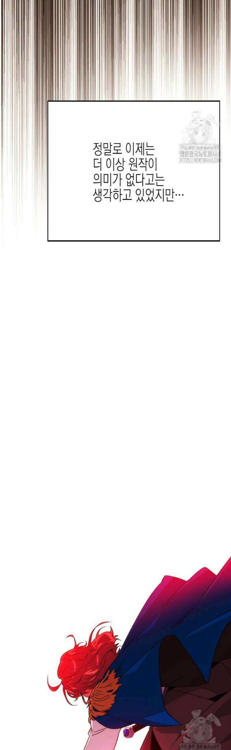 악역에게 정체를 들켜버렸다 179화 8