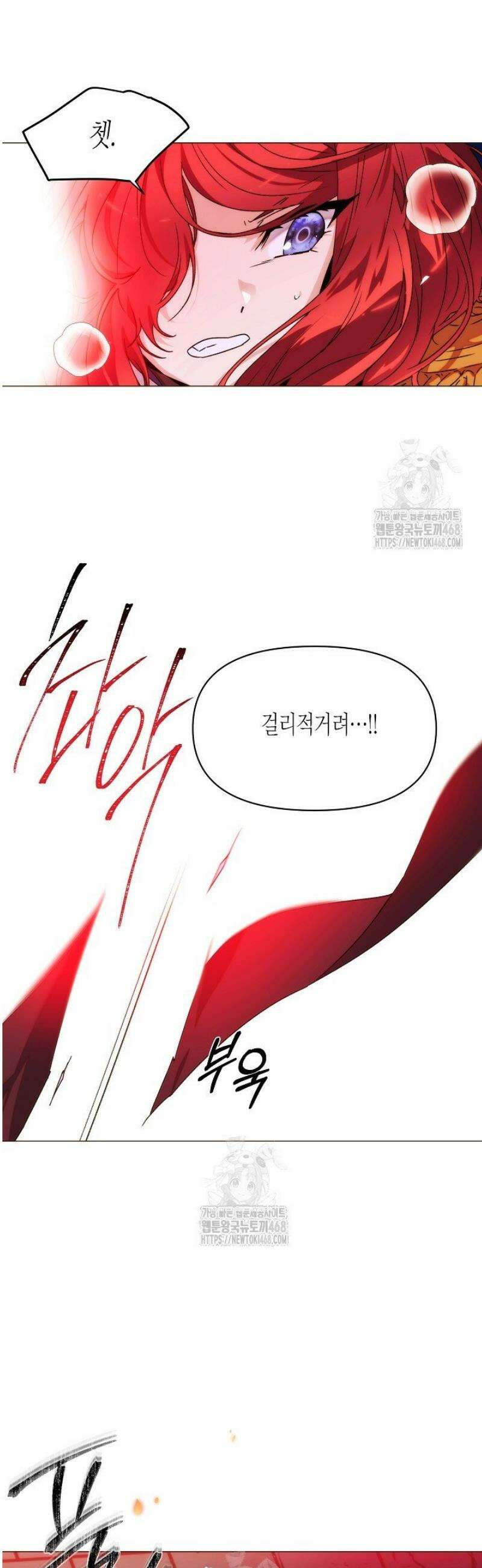 악역에게 정체를 들켜버렸다 179화 10