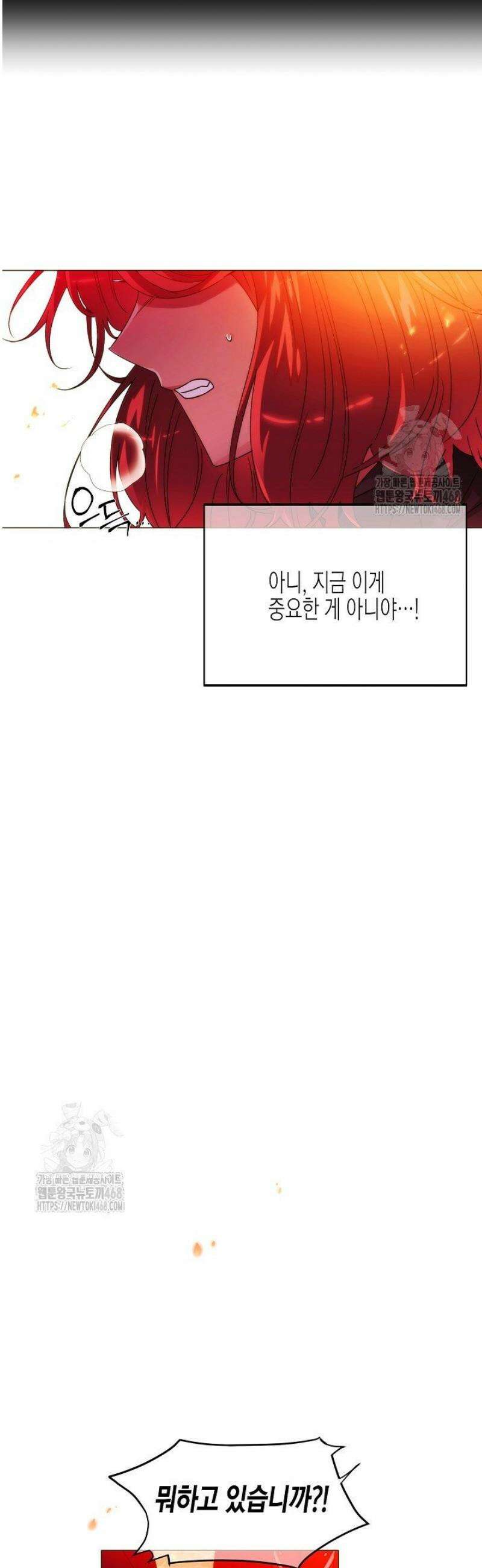 악역에게 정체를 들켜버렸다 179화 15