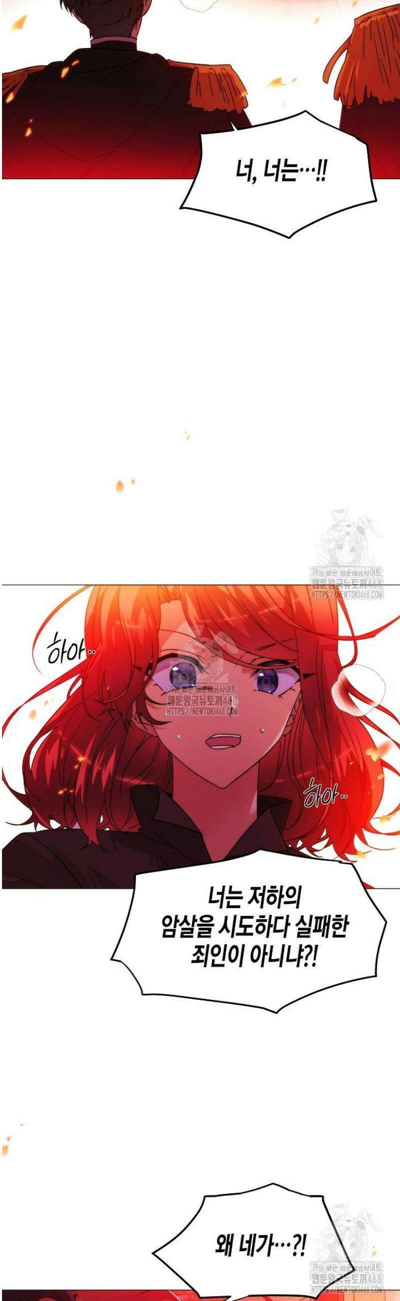 악역에게 정체를 들켜버렸다 179화 17
