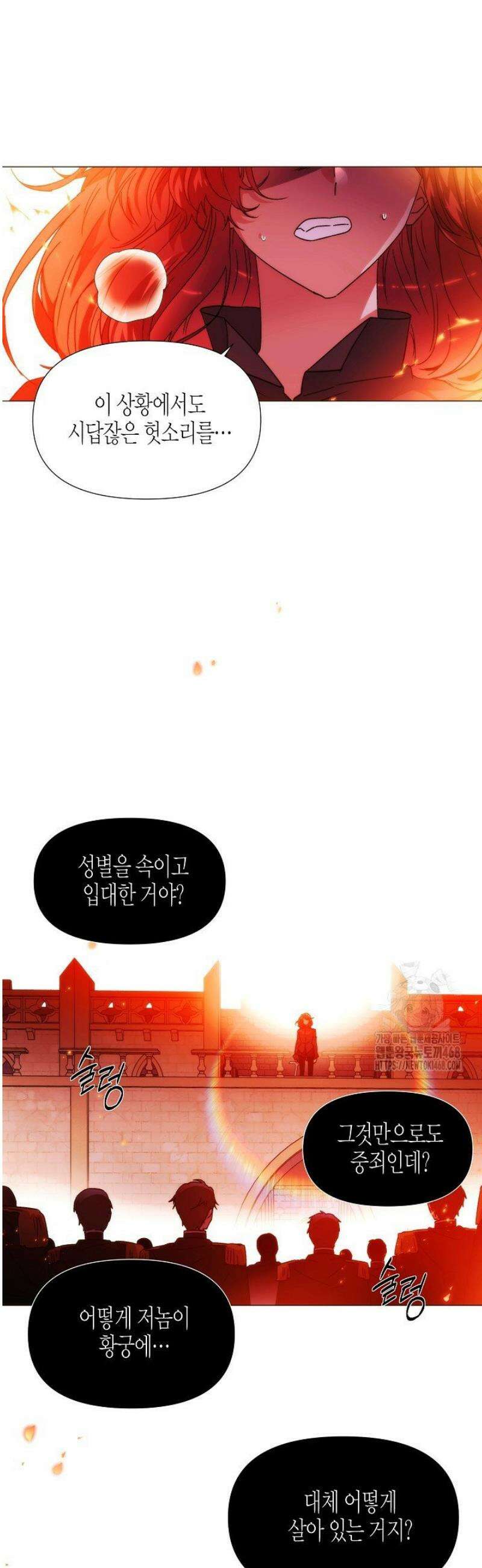 악역에게 정체를 들켜버렸다 179화 19