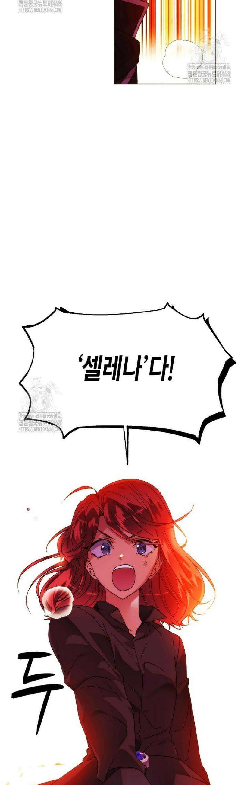악역에게 정체를 들켜버렸다 179화 21