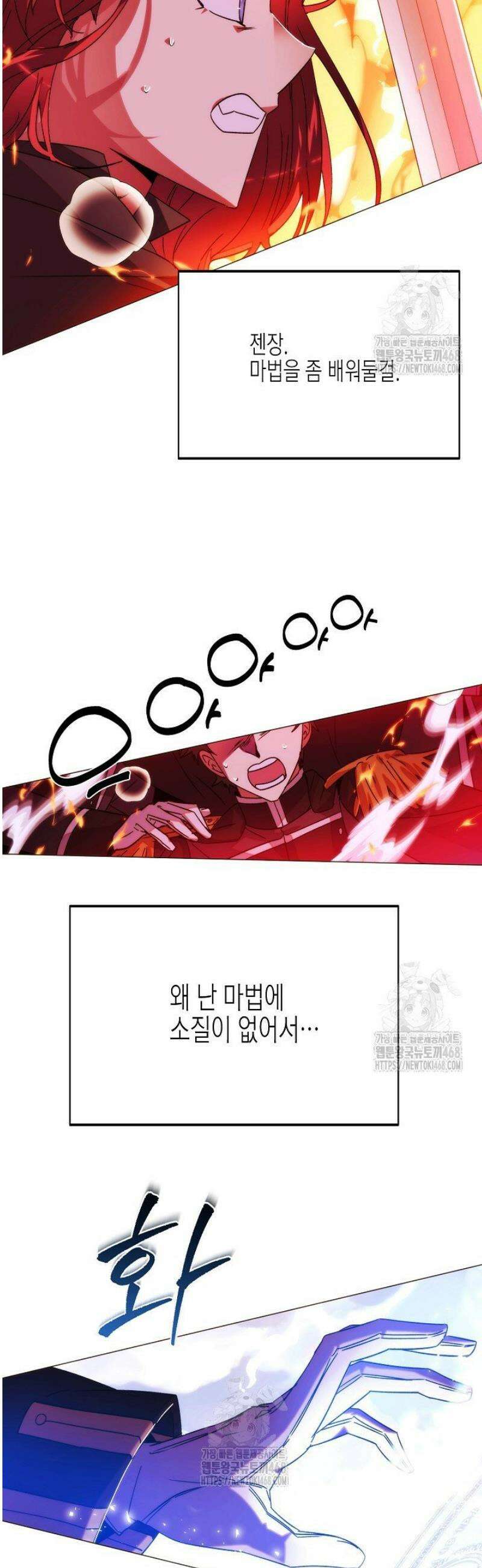 악역에게 정체를 들켜버렸다 179화 27