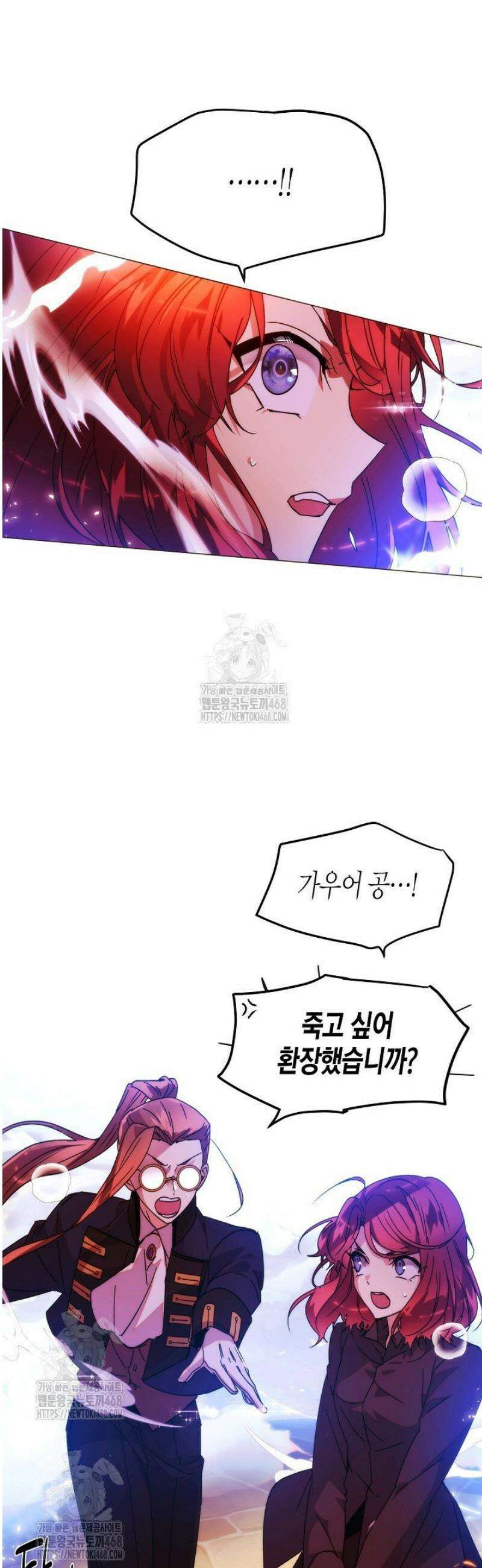 악역에게 정체를 들켜버렸다 179화 29