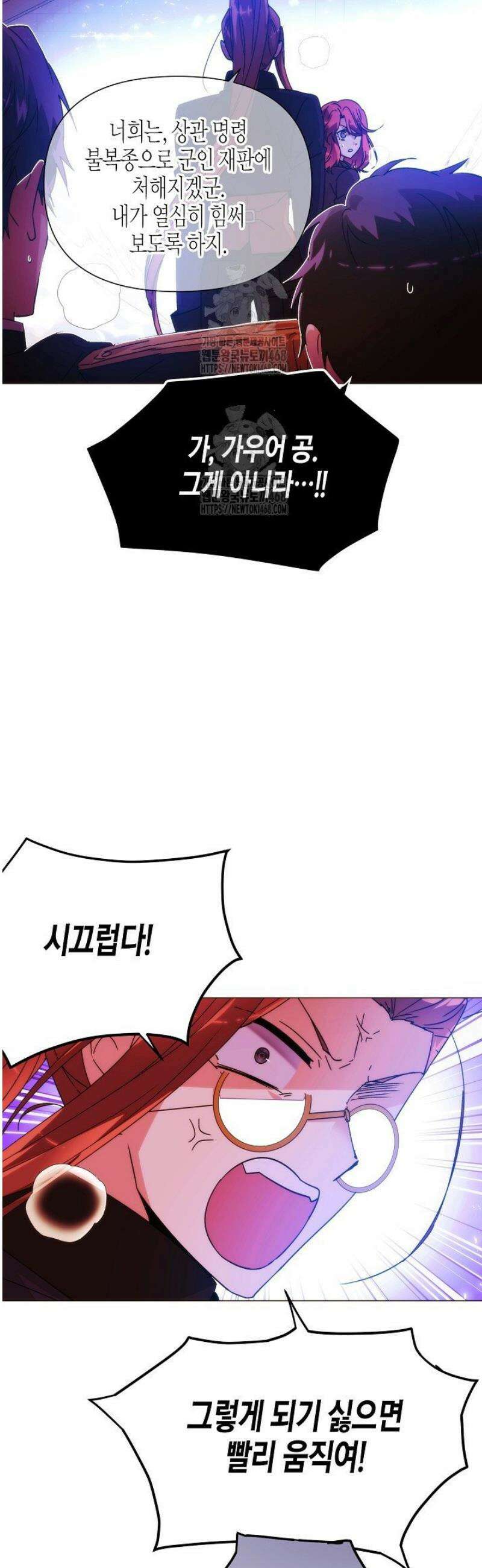 악역에게 정체를 들켜버렸다 179화 31
