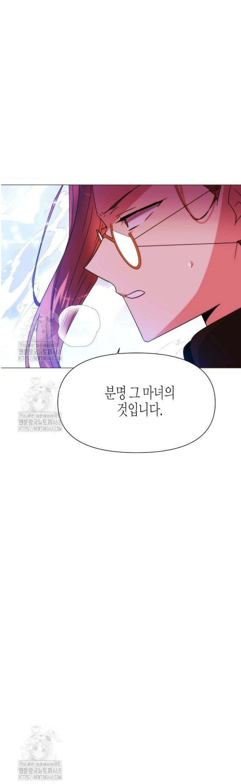 악역에게 정체를 들켜버렸다 179화 33
