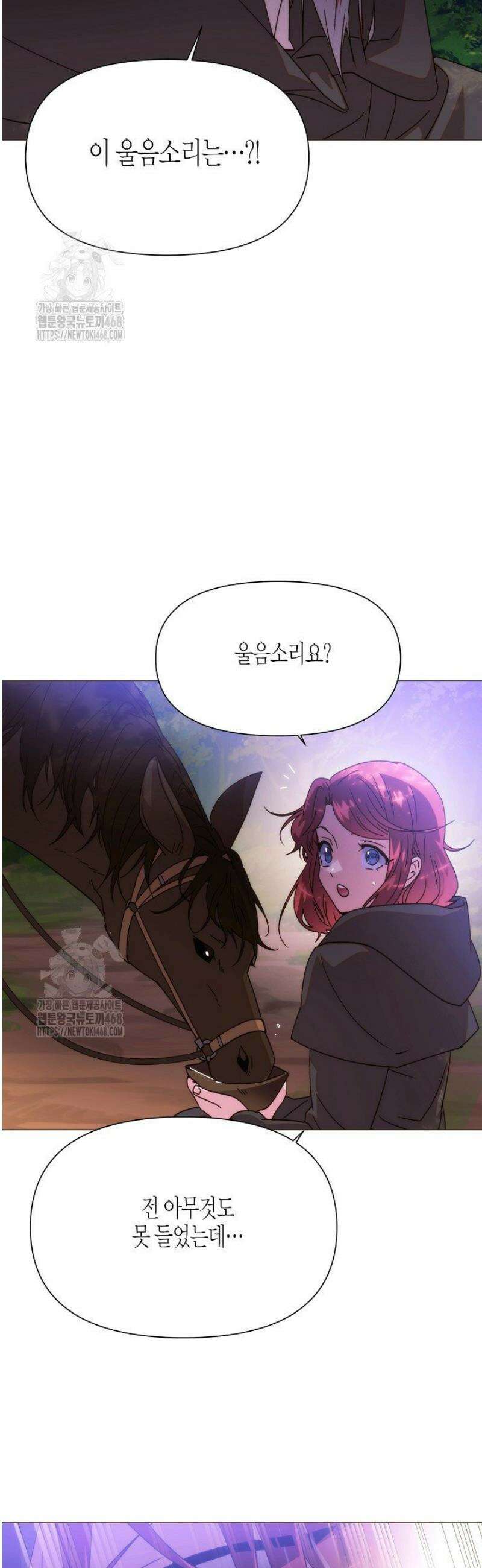 악역에게 정체를 들켜버렸다 179화 36