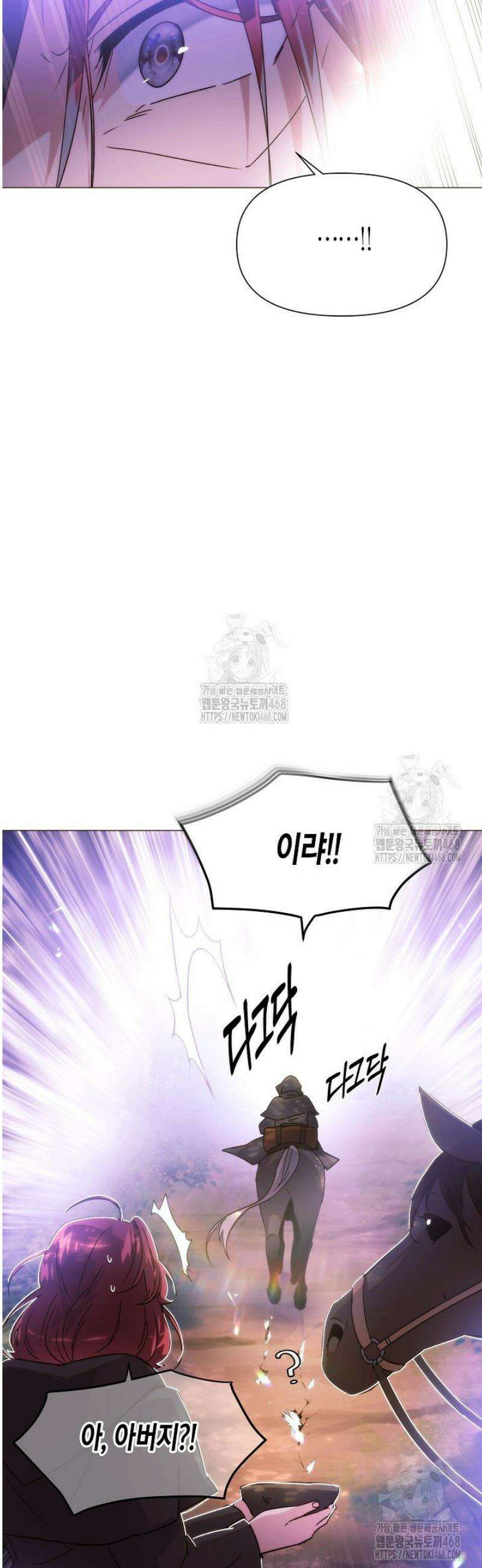 악역에게 정체를 들켜버렸다 179화 37
