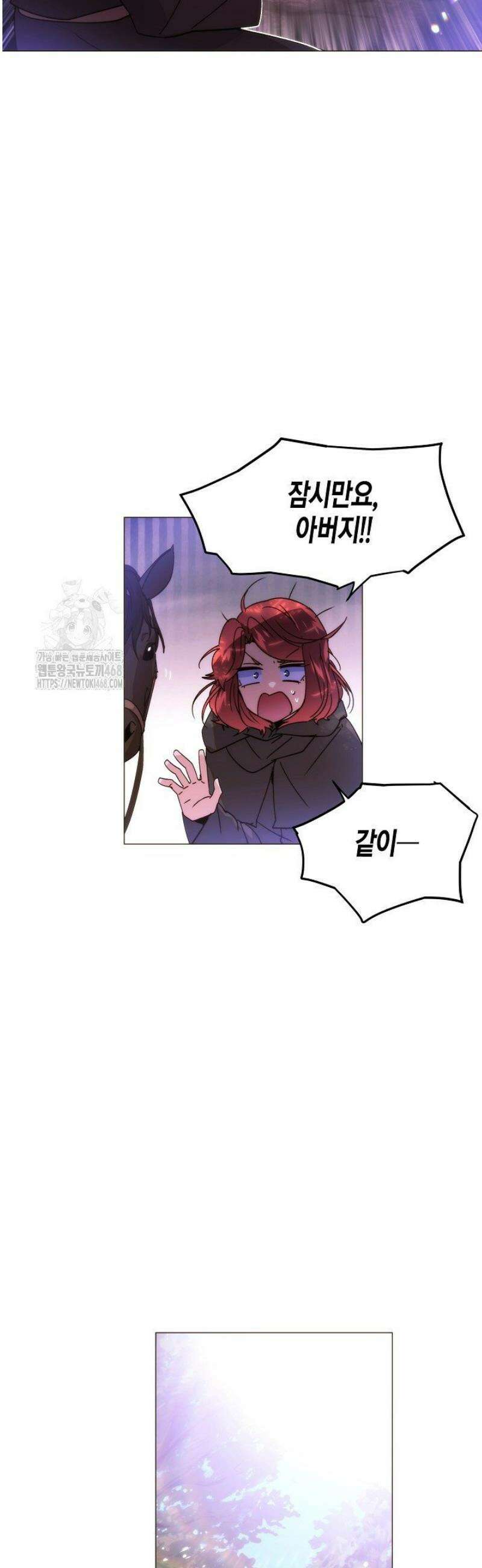 악역에게 정체를 들켜버렸다 179화 38