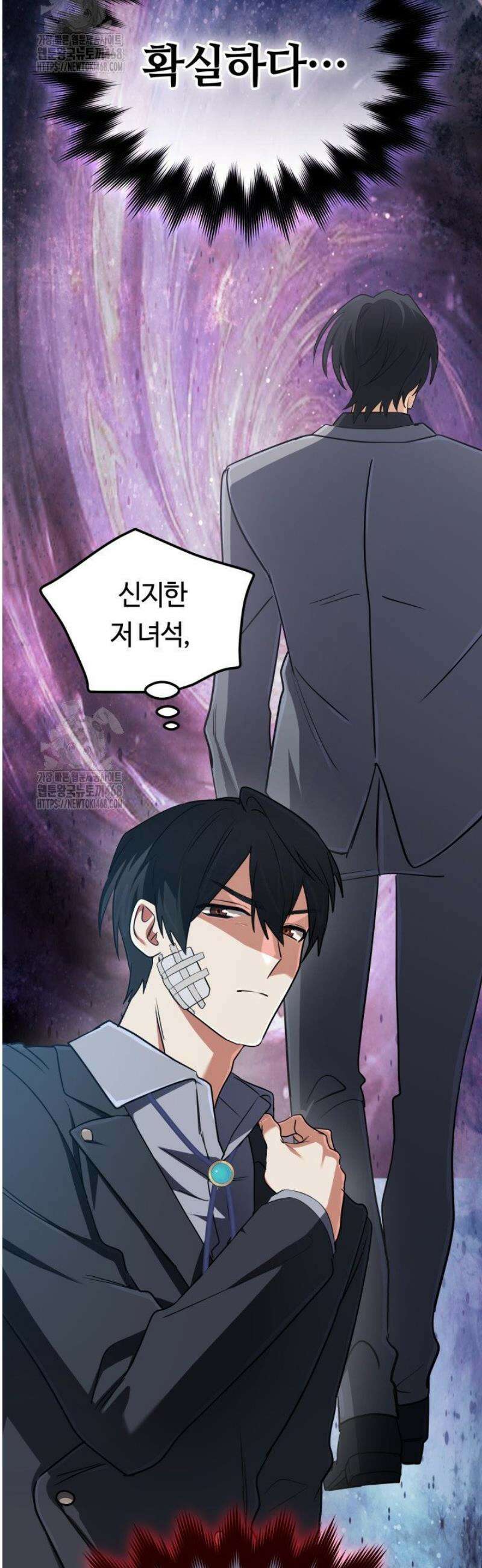 신화 속 대마법사의 재림 68화 2
