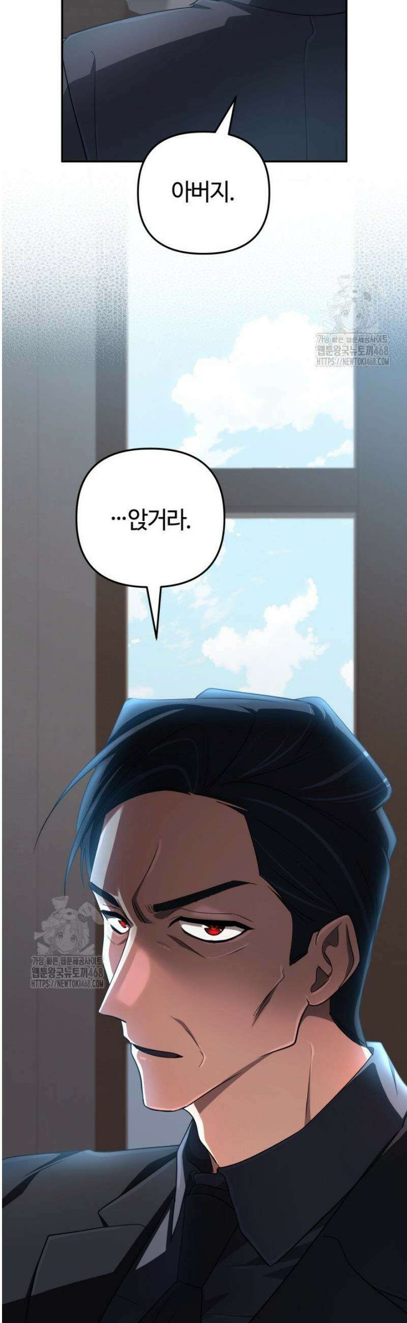신화 속 대마법사의 재림 68화 6