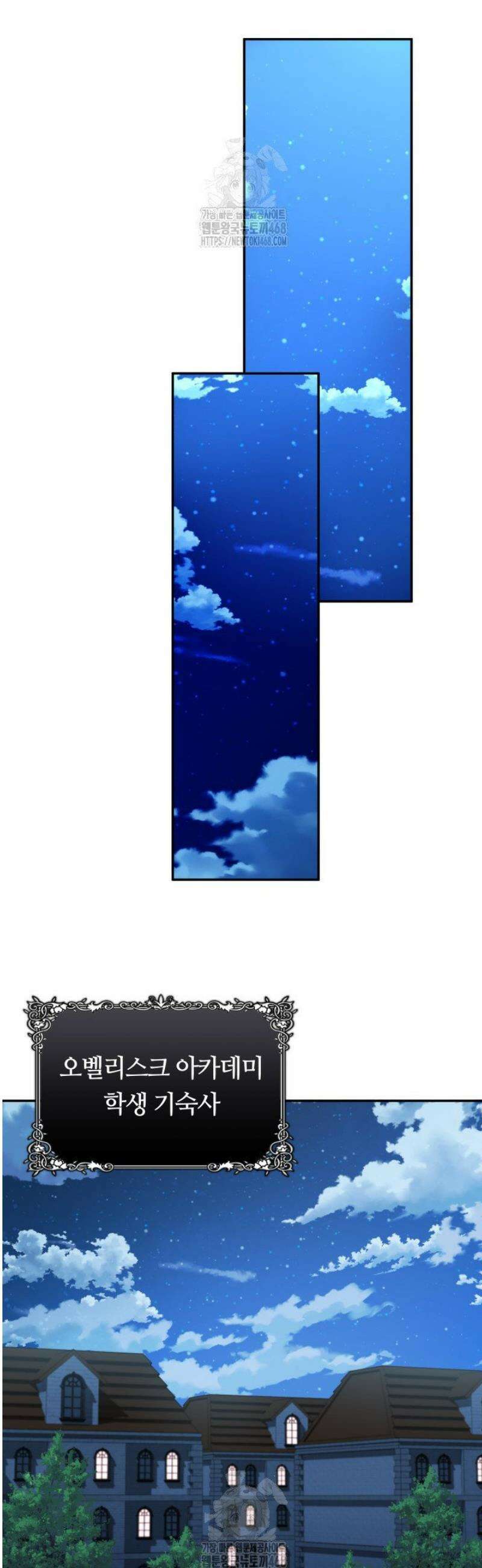 신화 속 대마법사의 재림 68화 8