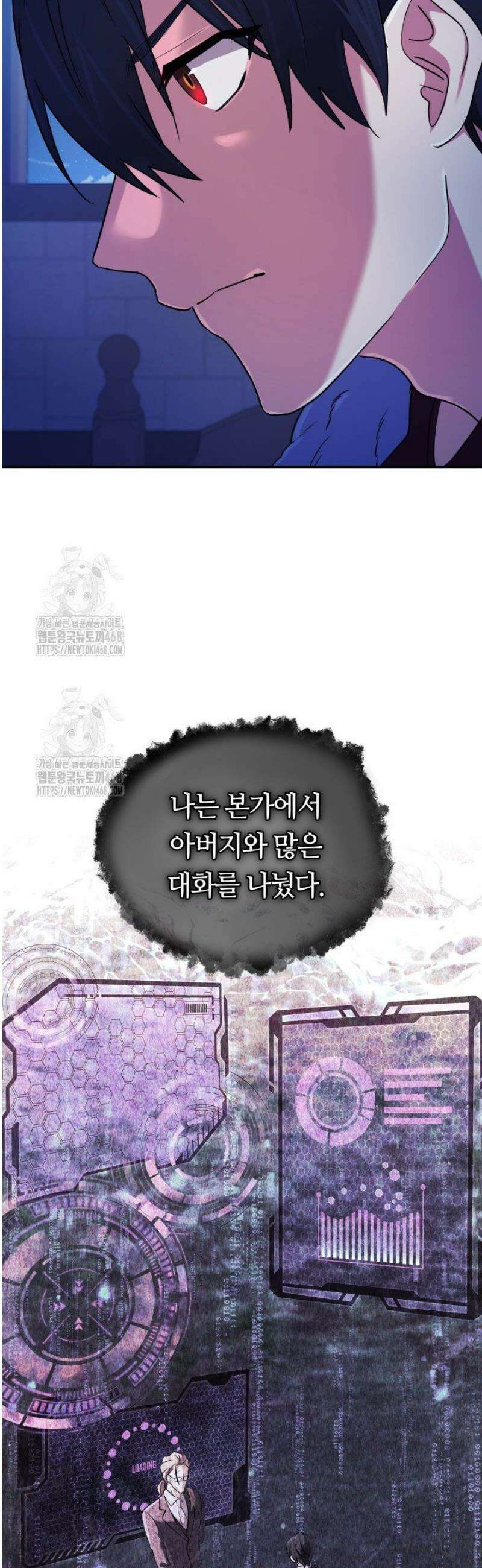 신화 속 대마법사의 재림 68화 10