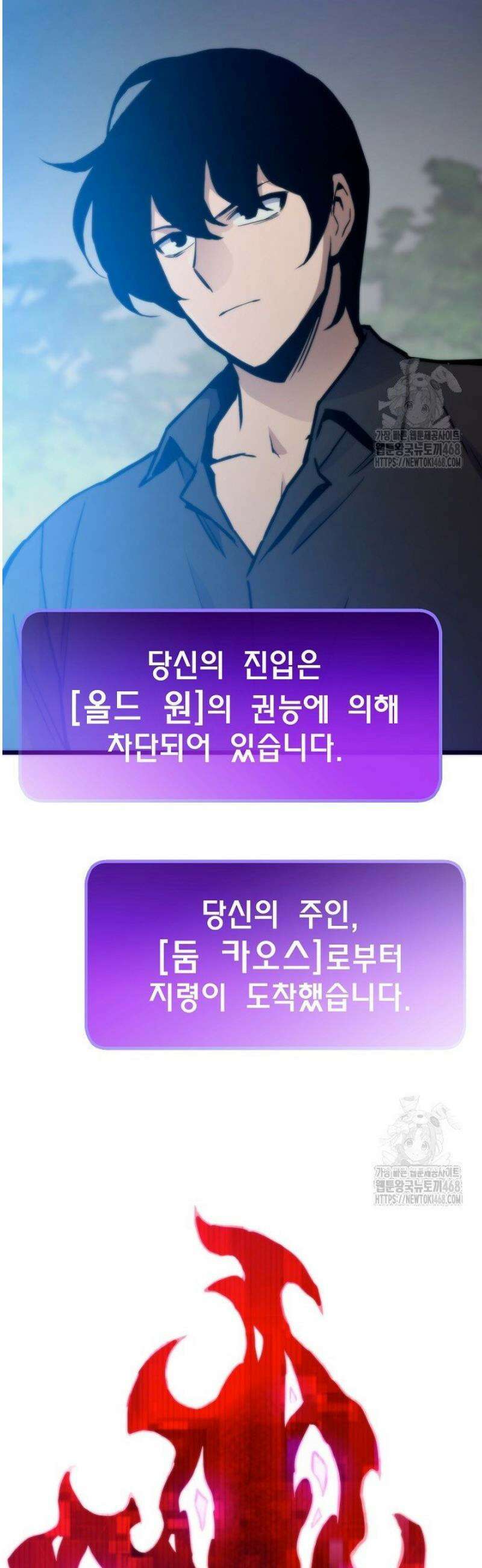 전생자(카카오) 138화 12
