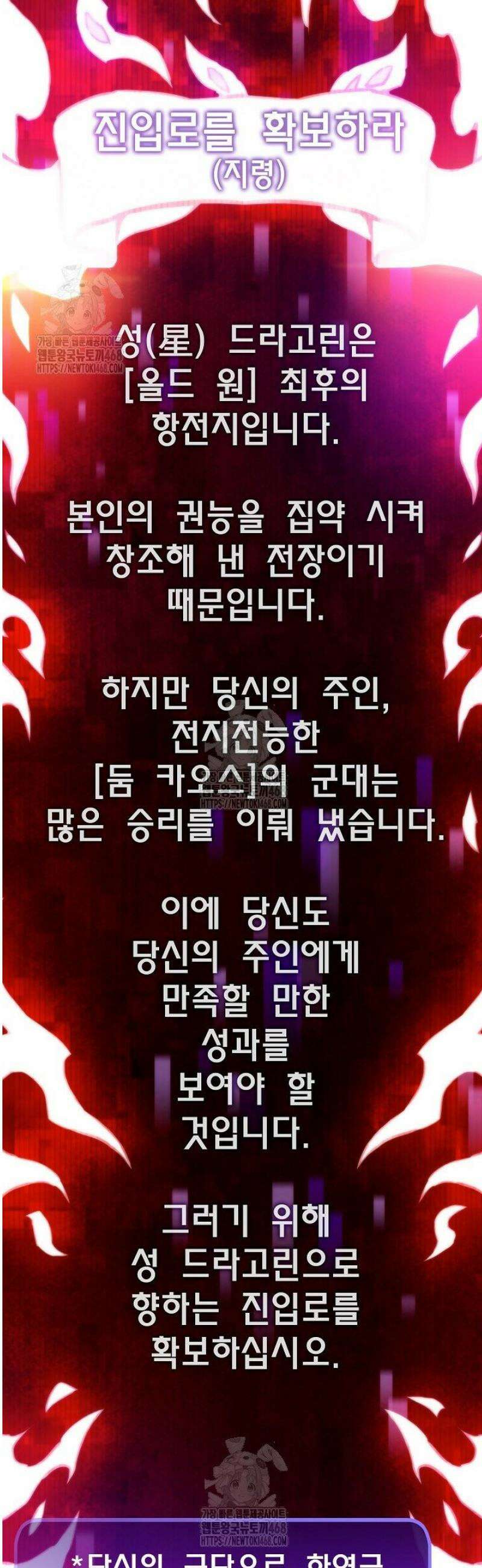 전생자(카카오) 138화 13