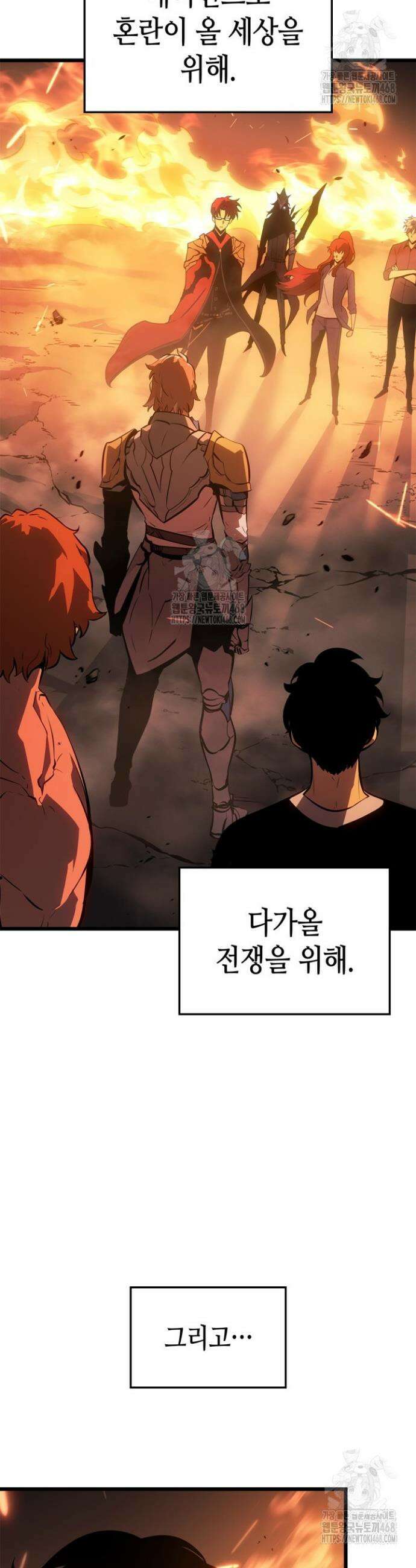 나 혼자만 레벨업 : 라그나로크 54화 3