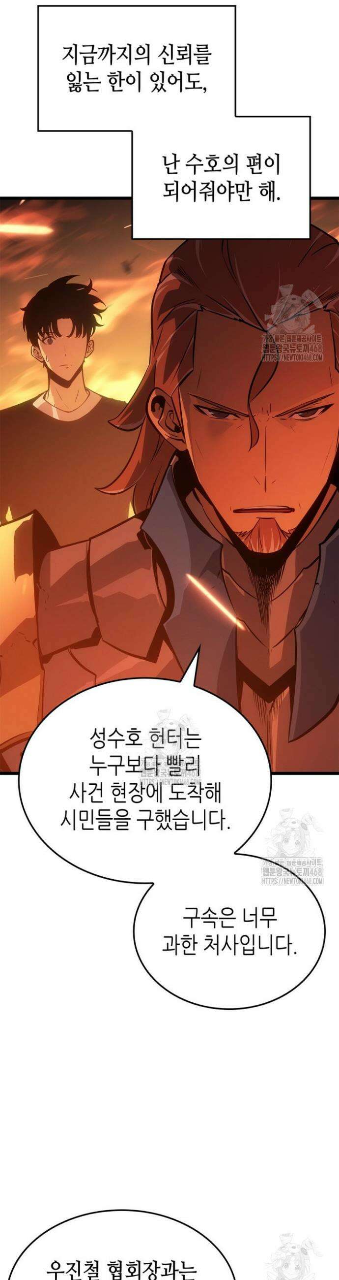 나 혼자만 레벨업 : 라그나로크 54화 11