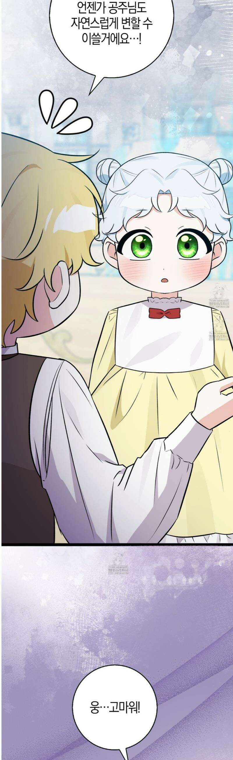토끼라뇨, 누가 봐도 맹수인데 외전 1화 16