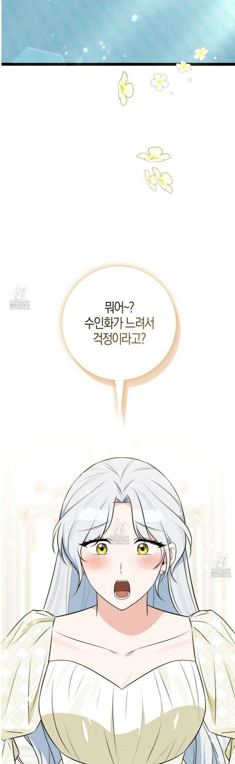 토끼라뇨, 누가 봐도 맹수인데 외전 1화 20