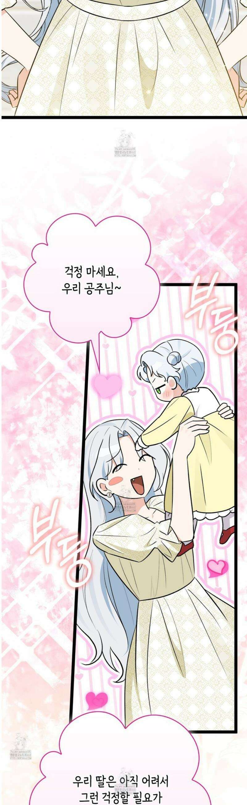 토끼라뇨, 누가 봐도 맹수인데 외전 1화 21