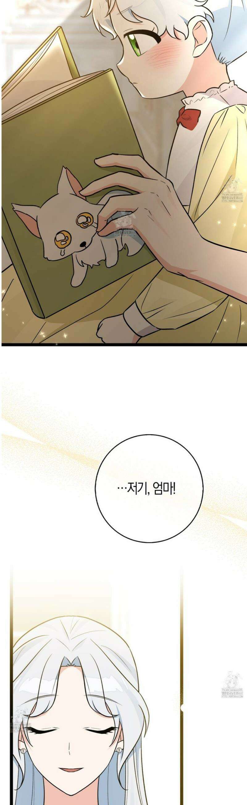 토끼라뇨, 누가 봐도 맹수인데 외전 1화 30