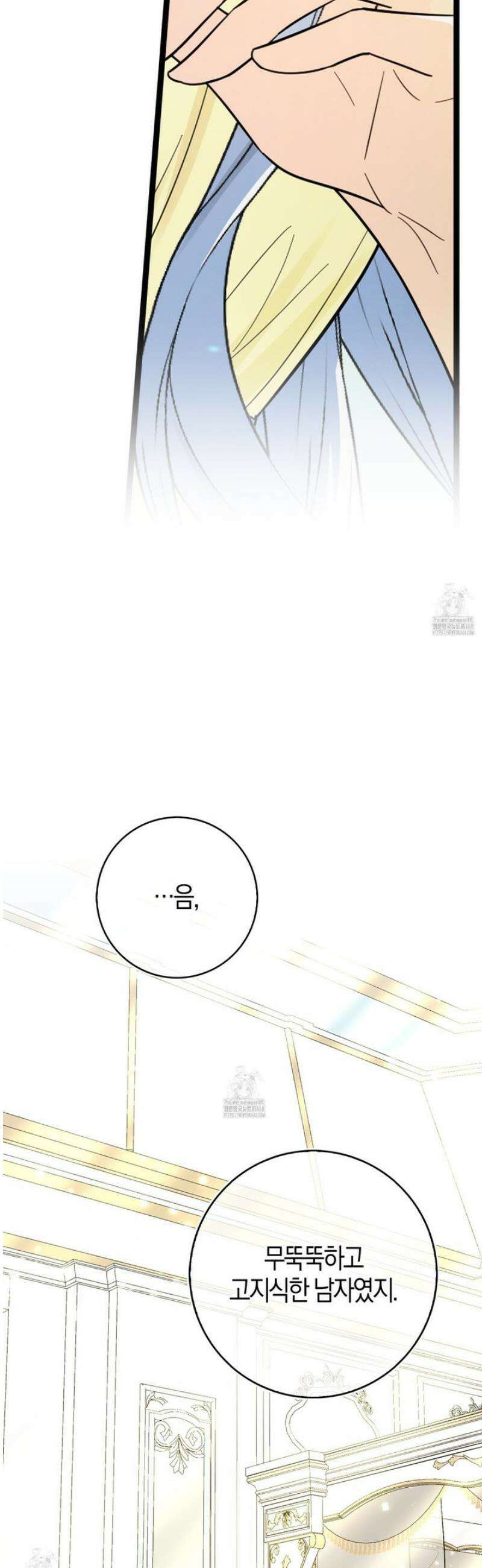 토끼라뇨, 누가 봐도 맹수인데 외전 1화 32