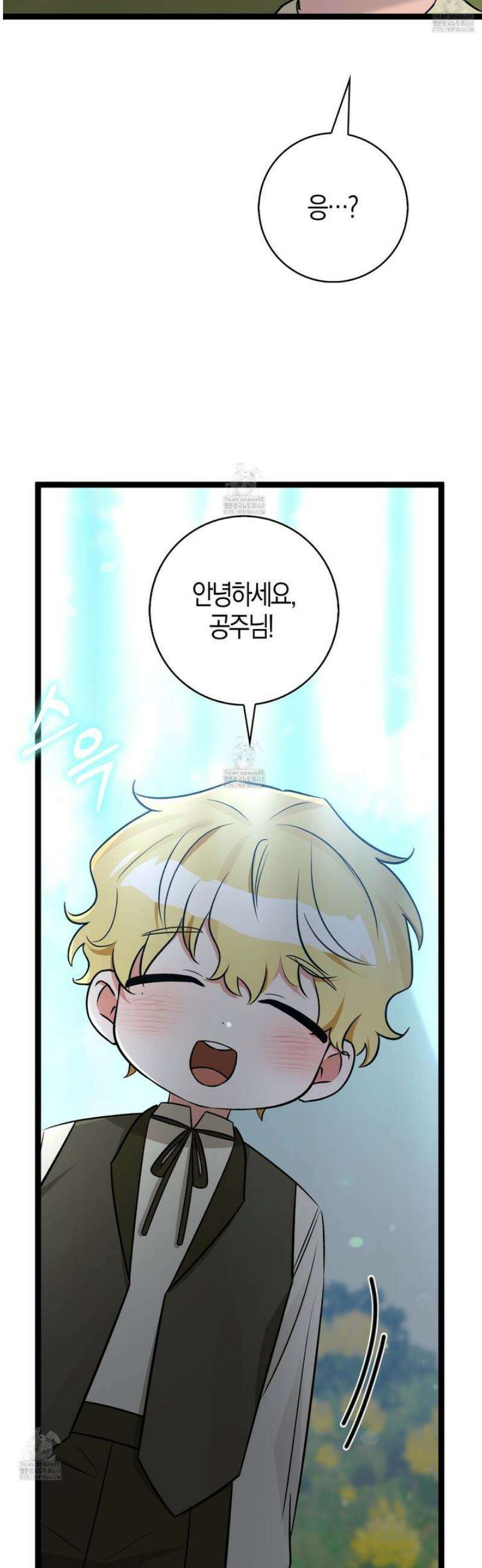 토끼라뇨, 누가 봐도 맹수인데 외전 1화 41