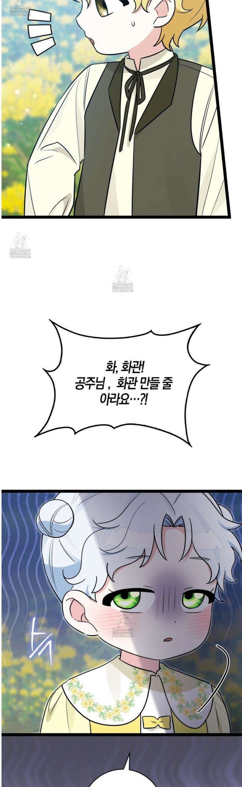 토끼라뇨, 누가 봐도 맹수인데 외전 1화 45