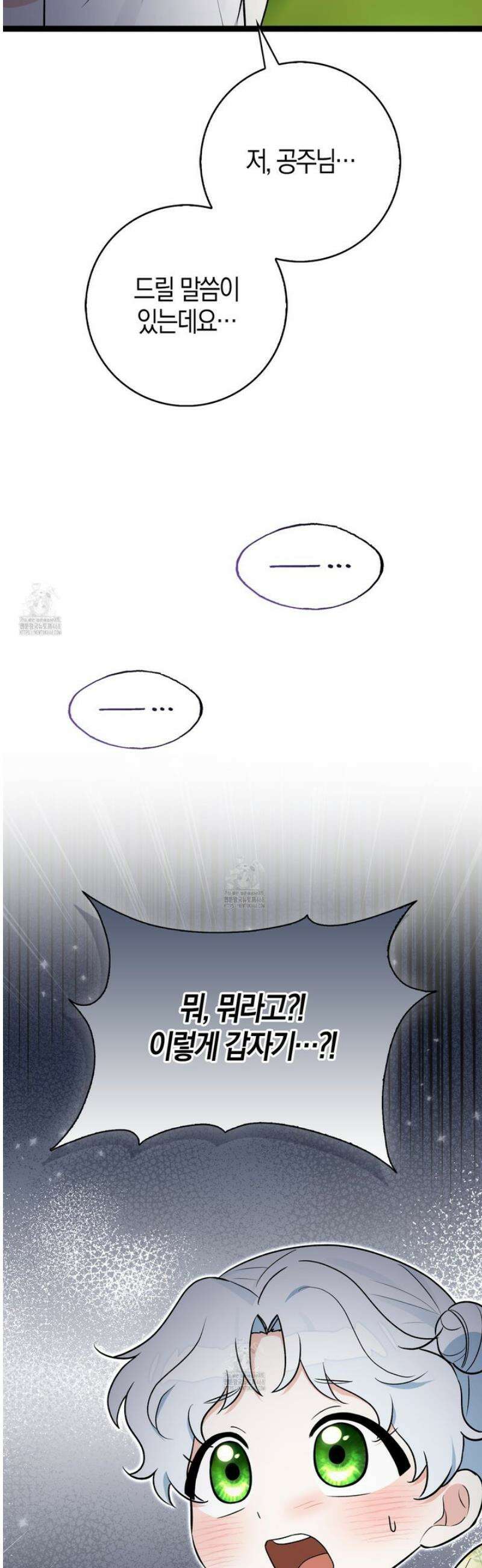 토끼라뇨, 누가 봐도 맹수인데 외전 1화 60